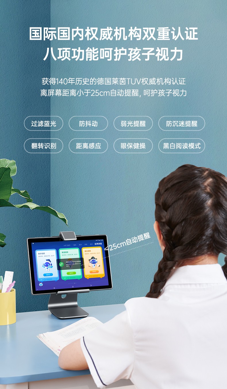 學習機X2 Pro 智能家教點讀機，助力小初高全科同步學習