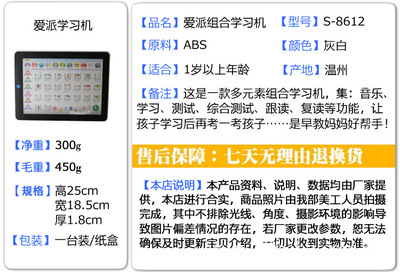 兒童學習機選購指南 從點讀機到有聲掛圖，為孩子挑選最合適的早教工具