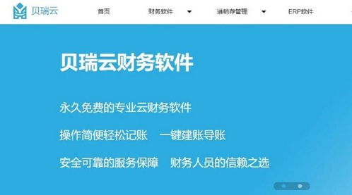 財(cái)務(wù)人員注意了 永久免費(fèi)、簡(jiǎn)便易用的專業(yè)財(cái)務(wù)軟件正式上線！