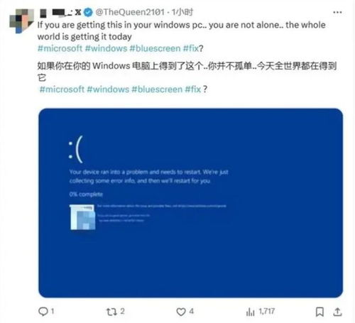 微軟藍(lán)屏引發(fā)全球宕機(jī)，我國公共基礎(chǔ)服務(wù)何以安然無恙？——淺談基礎(chǔ)軟件服務(wù)的關(guān)鍵作用